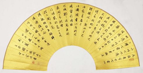宇文家林 书法 游名山志序