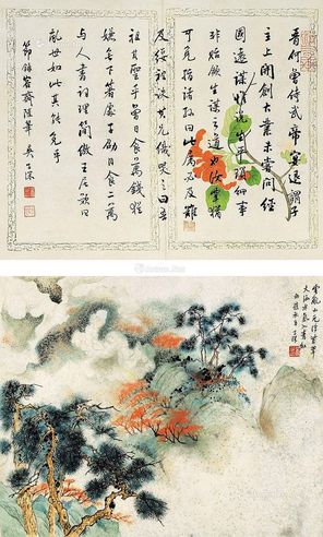 吴子深 书画双挖