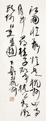王冬龄 书法