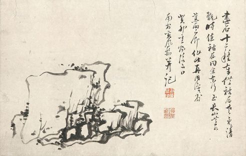 高凤翰 寿石