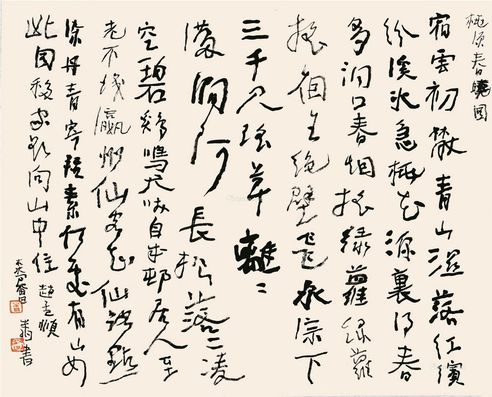 曾翔 书法