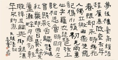 曾翔 书法