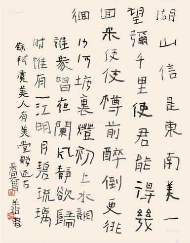 曾翔 书法