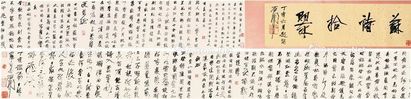石开 书法
