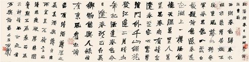 石开 书法