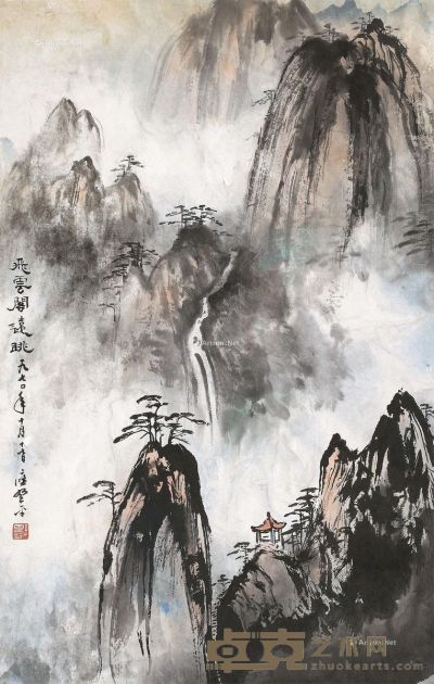 应野平 飞云阁远眺 66×41.5cm