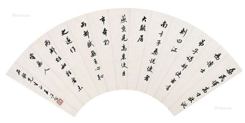 王同愈 书法