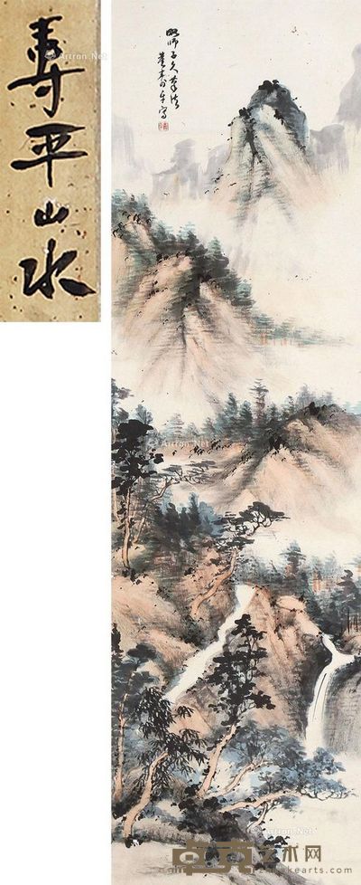 董寿平 拟子久山水 110×32cm