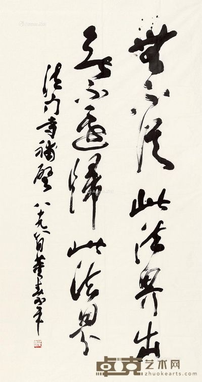 董寿平 书法 151×84cm