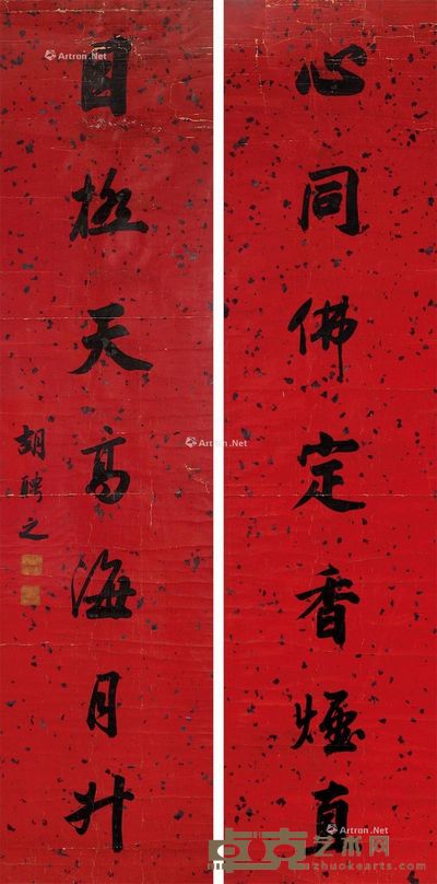 胡聘之 书法对联 131×32cm×2