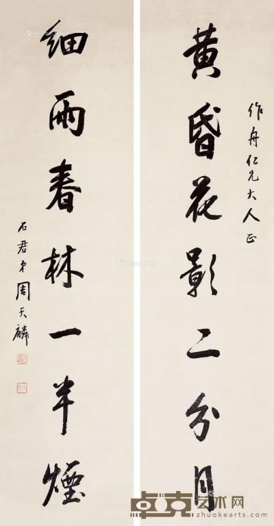 周天麟 书法对联 130×33cm×2