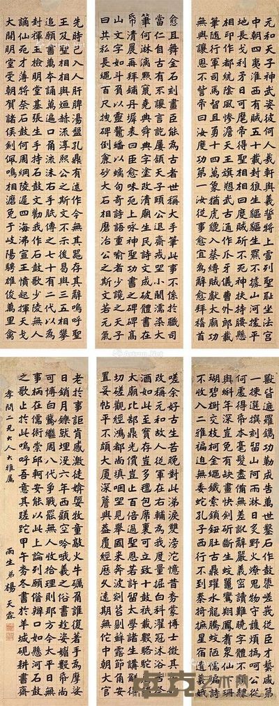 杨天霖 清 书法 135×34cm×6