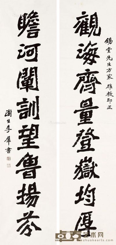 李群 书法对联 176×41cm×2