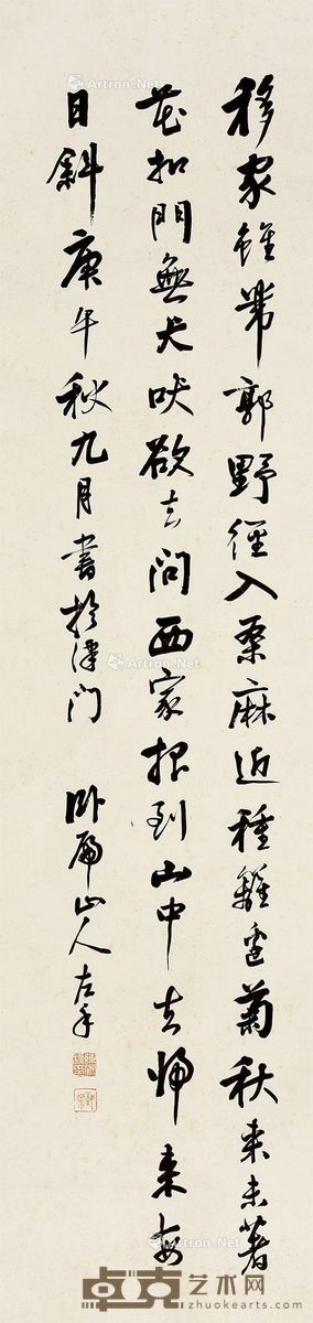 陈凤标 书法 131×30cm