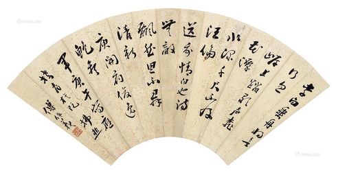 傅作义 书法扇面