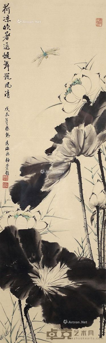 杨秀珍 荷花蜻蜓 106×34cm