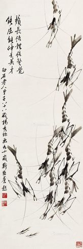 杨秀珍 虾