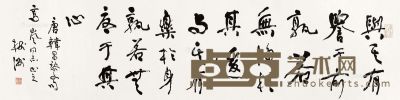 杨树洲 书法 31×123cm