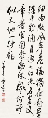徐文达 书法