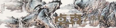李德仁 汾河源 35×139cm