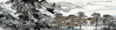 王爱忠 庞泉胜境 48×180cm