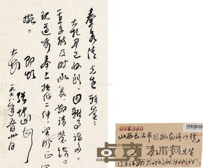 张坤山 致秀青 --