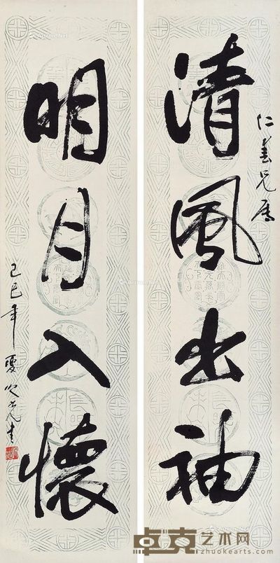 杨之光 书法(对联) 136×32cm×2
