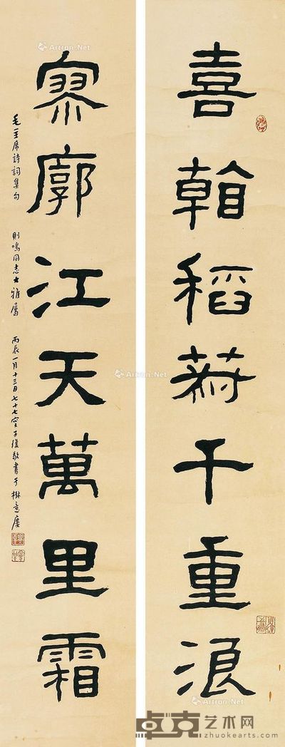 吴子复 书法(对联) 136×25cm×2