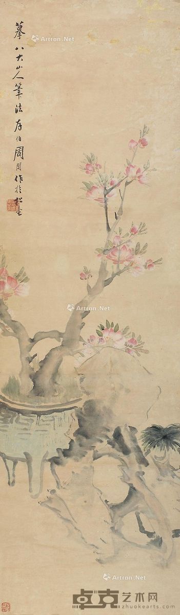 周闲 摹八大山人笔意图 130×38cm