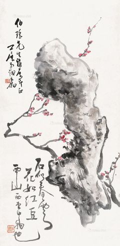 谢公展 梅石图