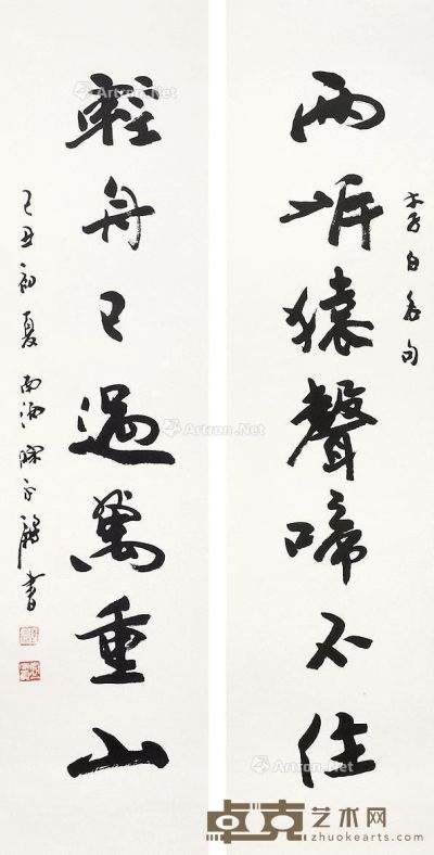 陈永锵  书法（对联） 137×33cm×2