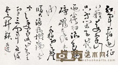 言恭达 书法 97×177cm