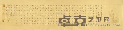 孙环勇 书法 34×136cm