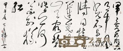 曹友琥 书法 58×137cm