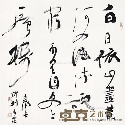 郭列平 书法 69×70cm