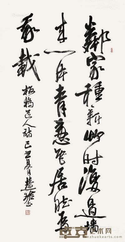 周慧珺 书法 133×69cm