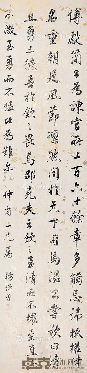 杨怿曾 书法 172×39cm