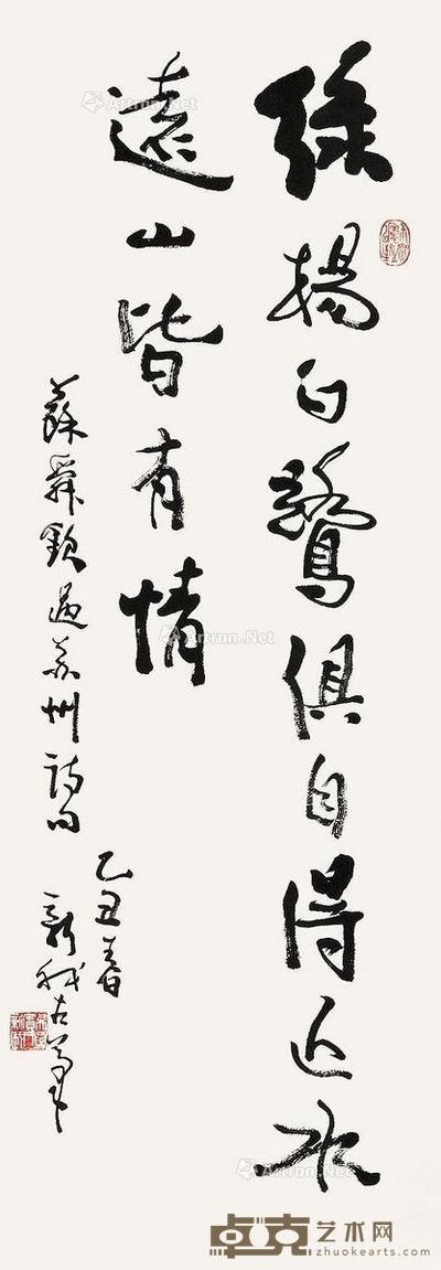 费新我 书法 96×33.5cm
