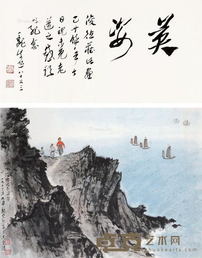 魏紫熙 英姿 34×45cm