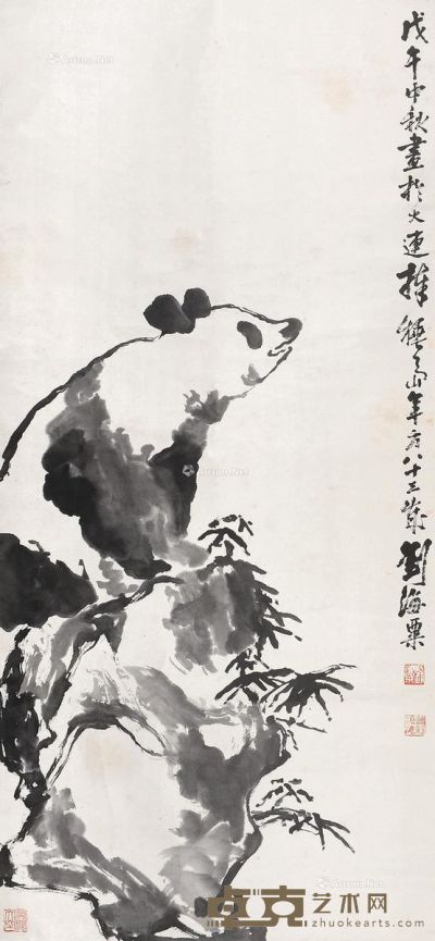 刘海粟 熊猫 131×61cm