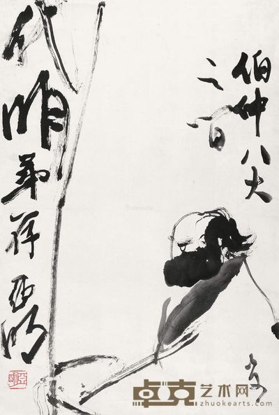 亚明 面壁图 68×45.5cm