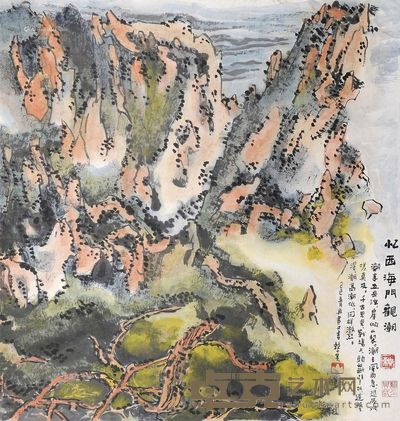 赖少其 忆西海门观潮 64.5×62.5cm