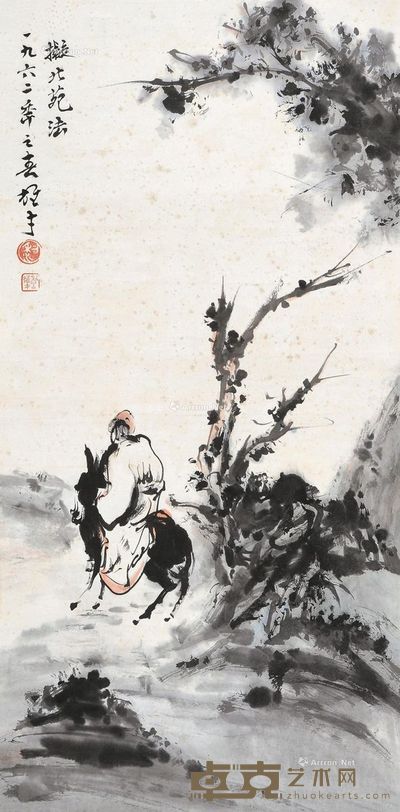 黎雄才 人物 70×34.5cm