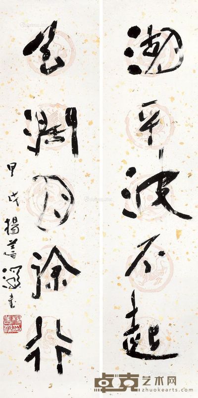 杨善深 书法(对联) 131×32cm×2