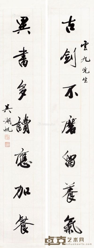 吴湖帆 书法(对联) 147×27cm×2