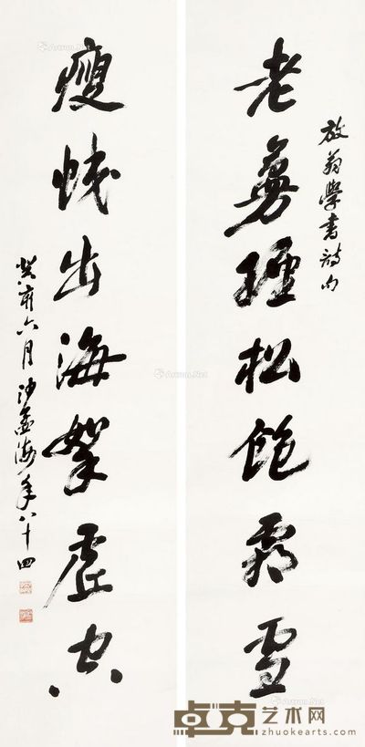 沙孟海 书法（对联） 137×34cm×2