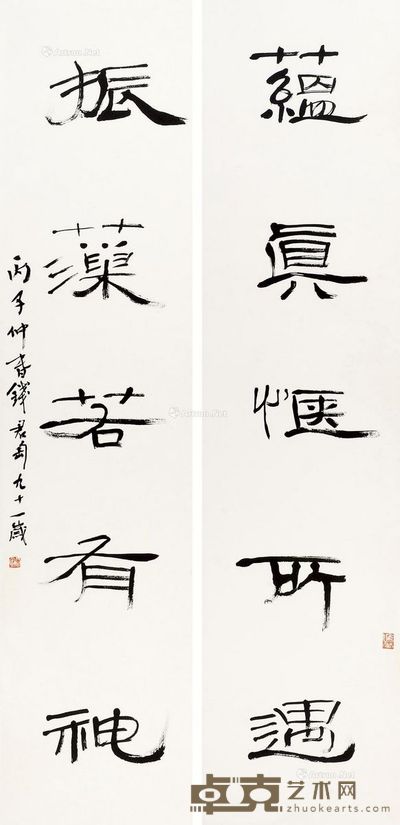 钱君匋 书法（对联） 136×33cm×2