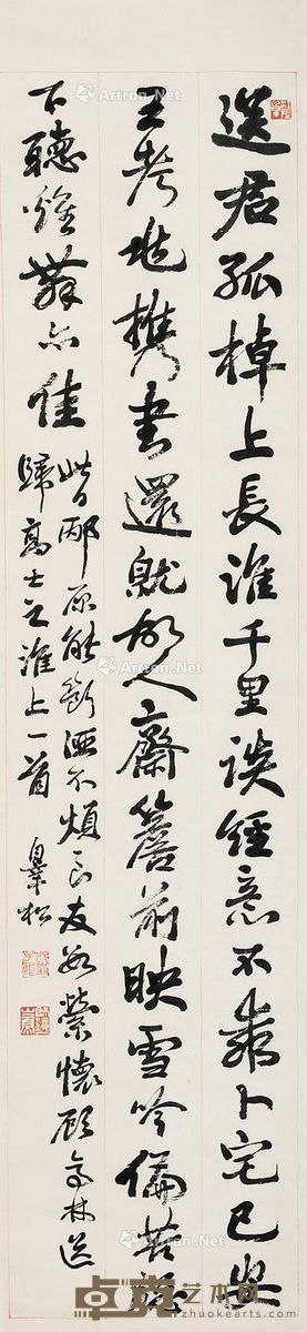萧退闇 书法 133×31.5cm