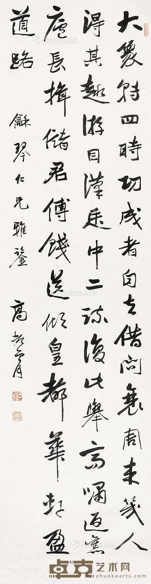 高振霄 书法 143×39cm