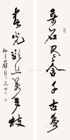 郑乃珖 书法（对联）